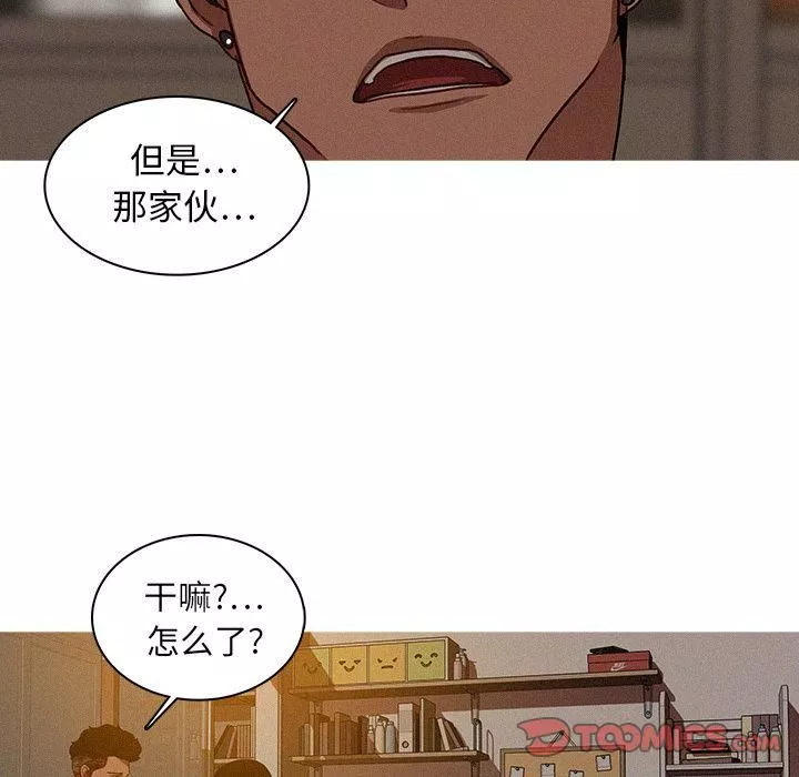 迷失天堂第16話