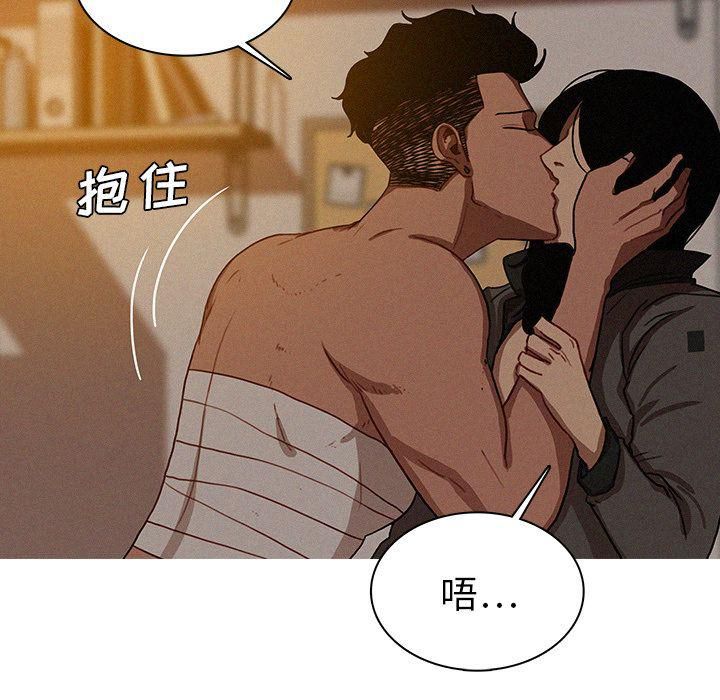 迷失天堂第16话