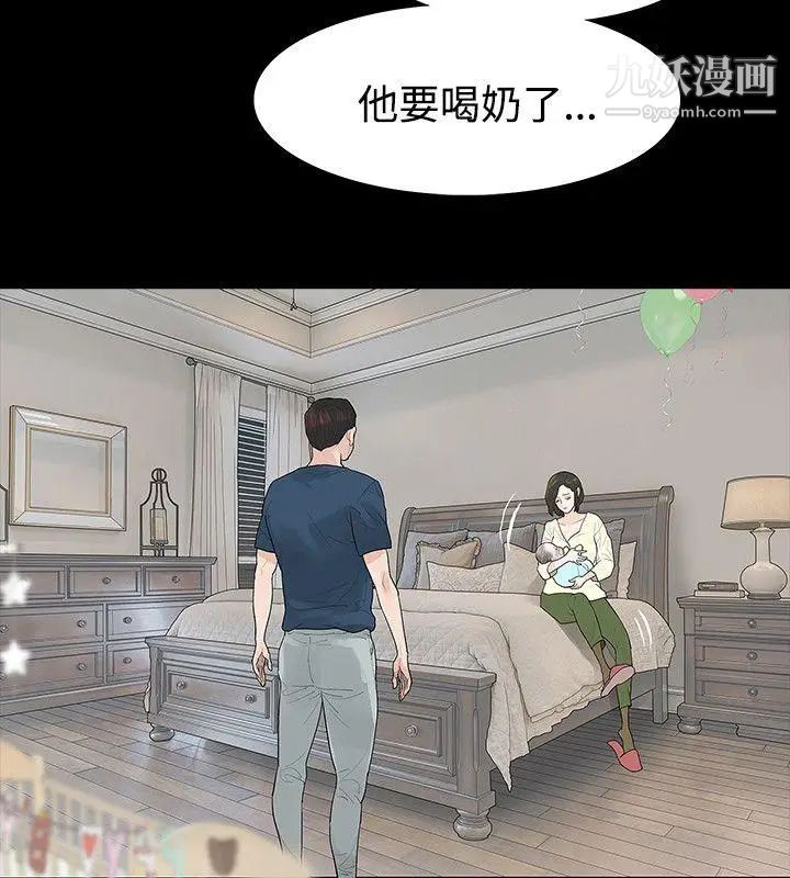 玩火第46話-你不是很後悔嗎