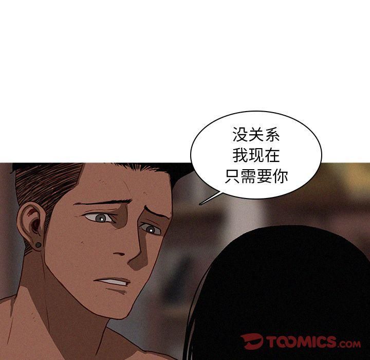 迷失天堂第16话