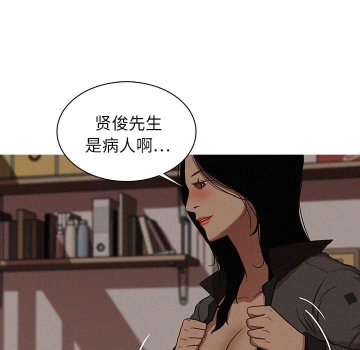 迷失天堂第16话
