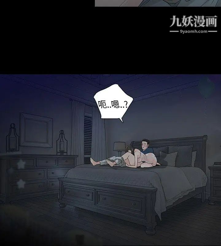 玩火第46話-你不是很後悔嗎