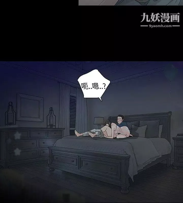 玩火第46話-你不是很後悔嗎