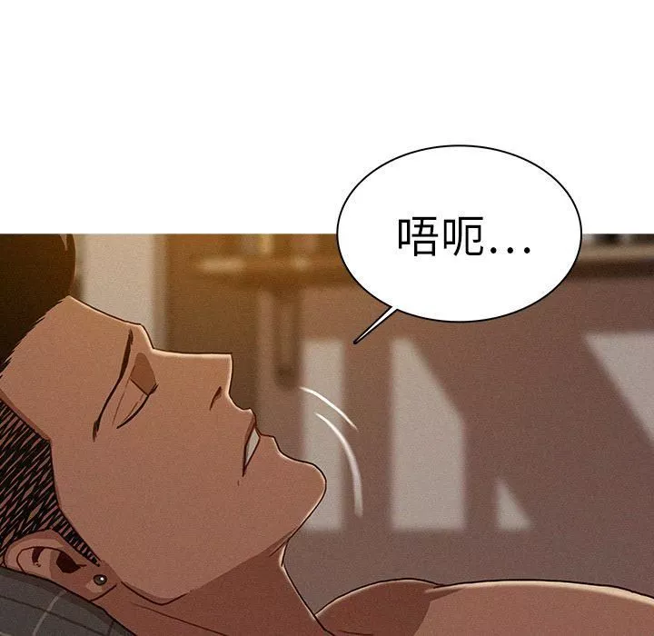 迷失天堂第16話