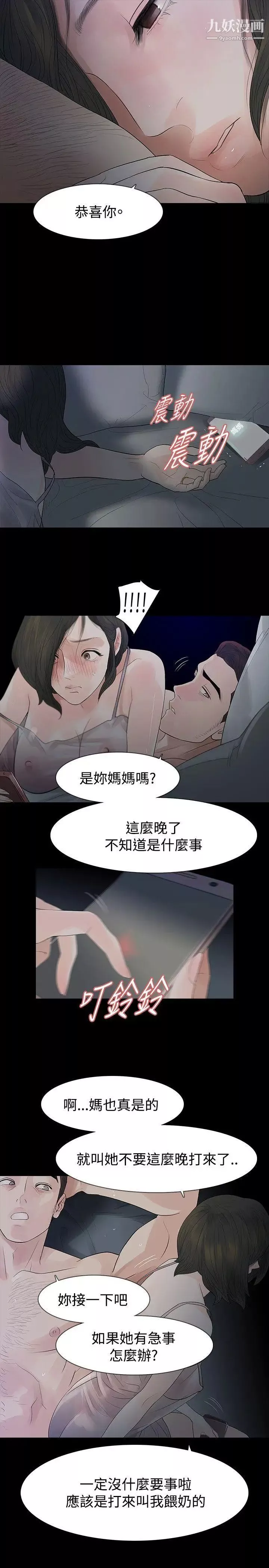 玩火第47話-馬上出去