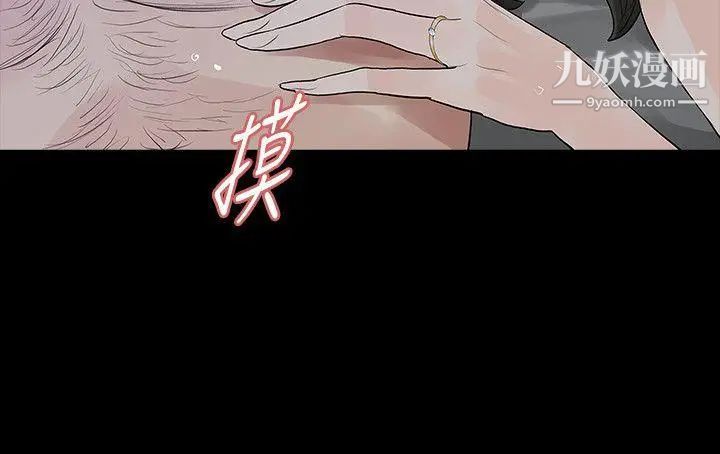 玩火第47話-馬上出去
