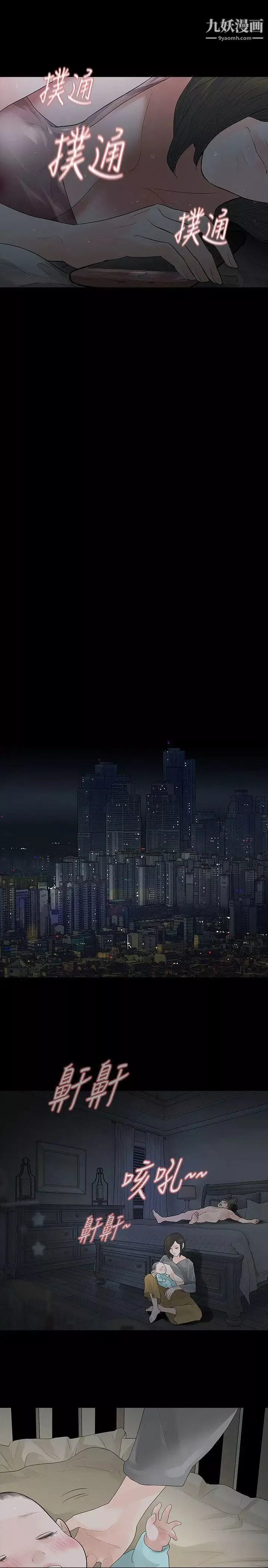 玩火第47話-馬上出去