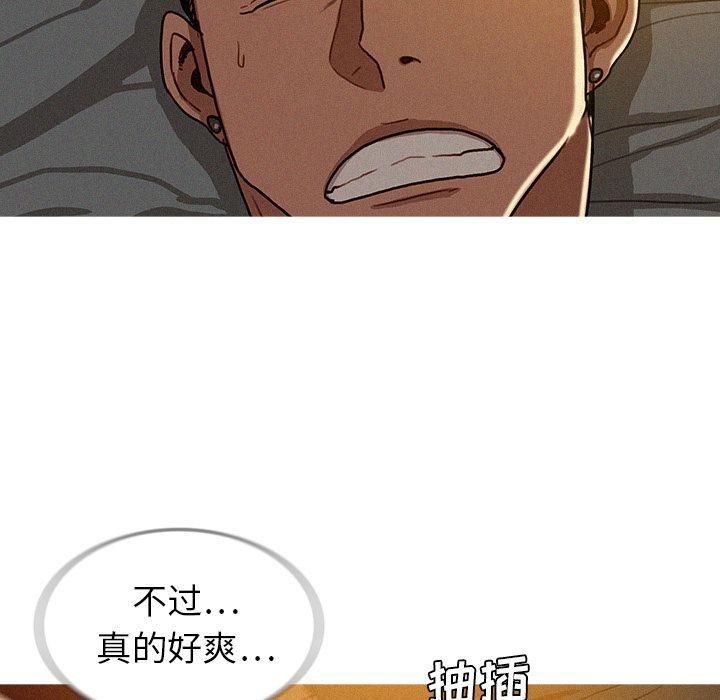 迷失天堂第16话