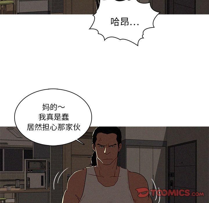 迷失天堂第16话