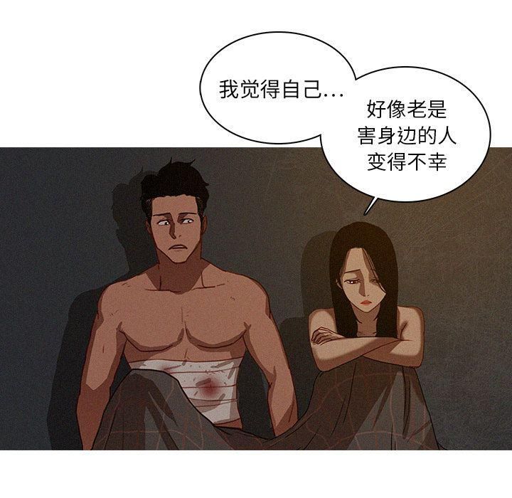 迷失天堂第17话