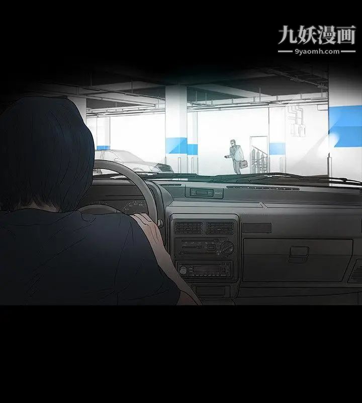 玩火第47話-馬上出去