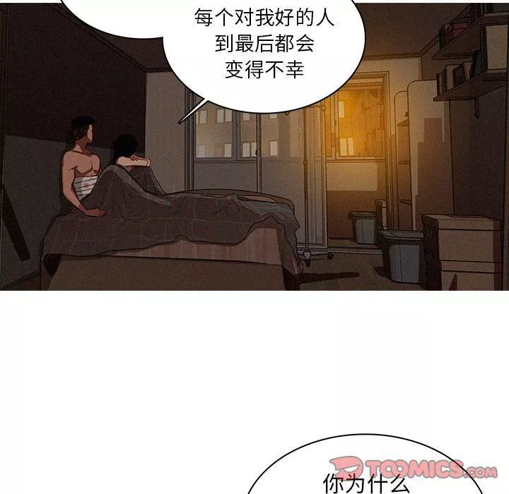 迷失天堂第17話