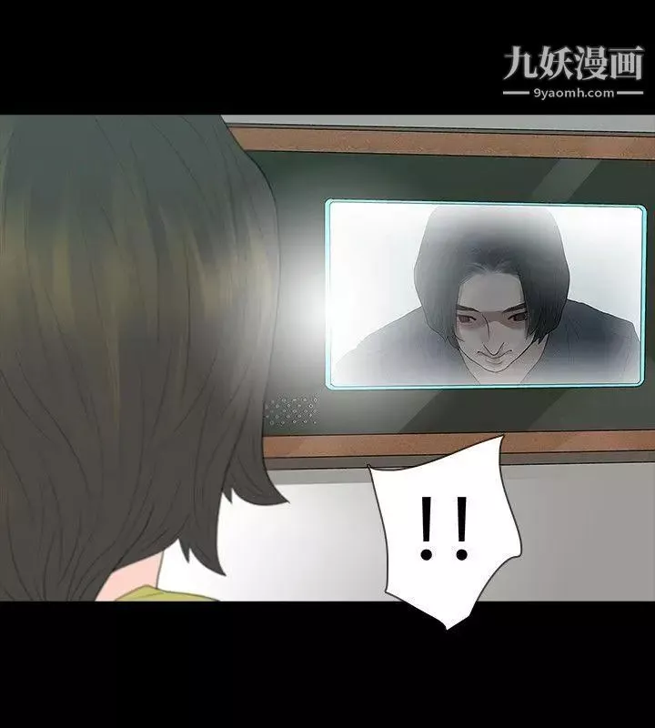 玩火第47話-馬上出去