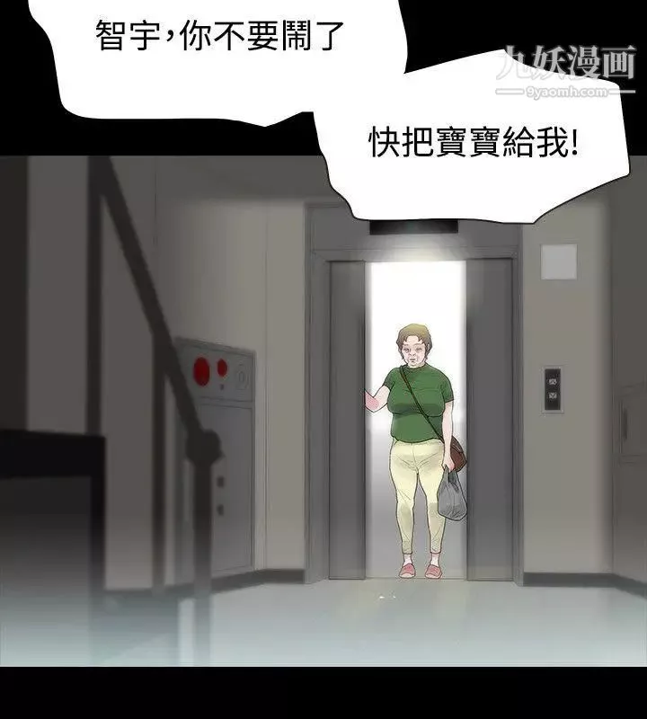 玩火第47話-馬上出去