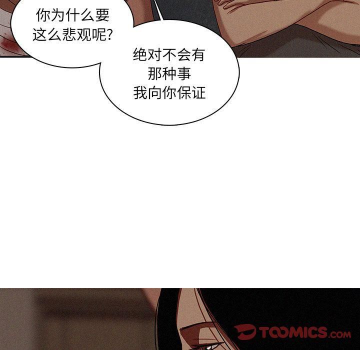 迷失天堂第17话