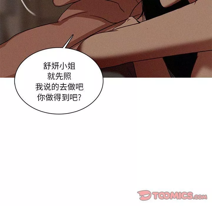 迷失天堂第17話