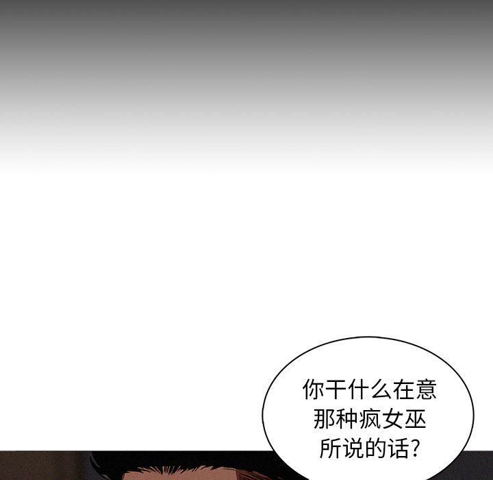 迷失天堂第17话