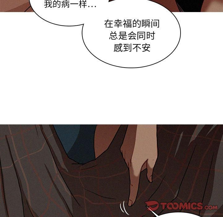 迷失天堂第17话