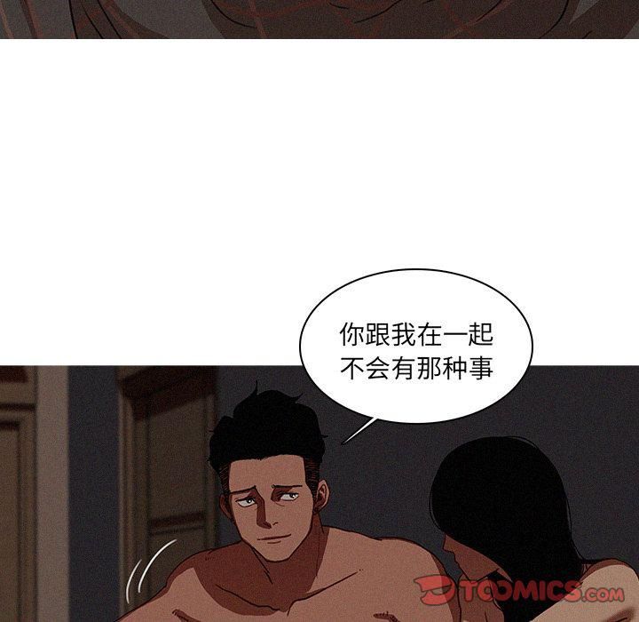 迷失天堂第17话
