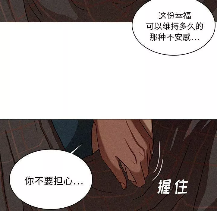 迷失天堂第17話