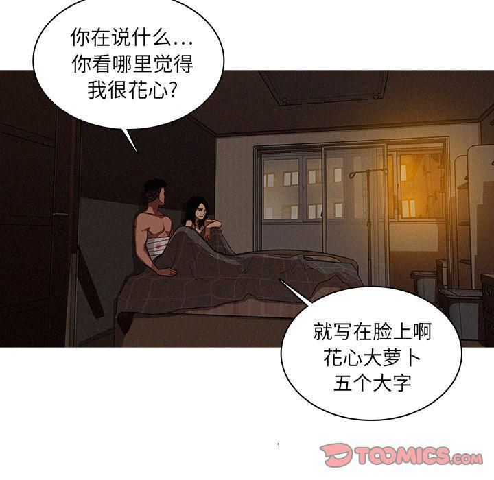 迷失天堂第17话
