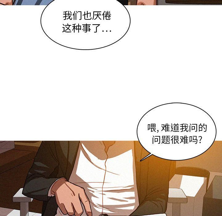 迷失天堂第17话