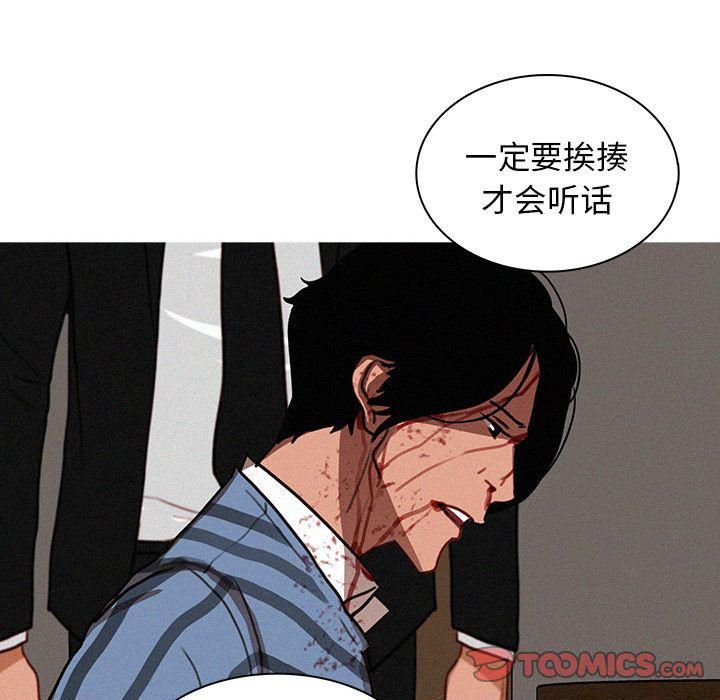 迷失天堂第17话
