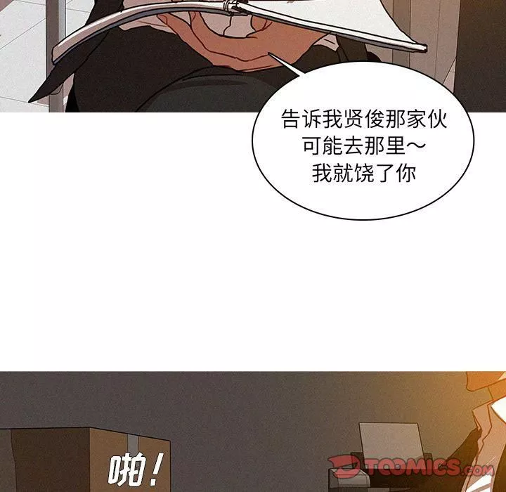 迷失天堂第17話