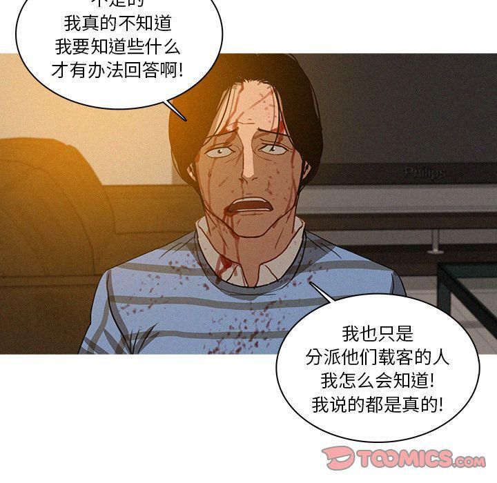 迷失天堂第17话