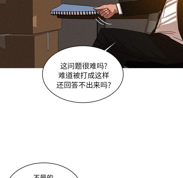 迷失天堂第17话