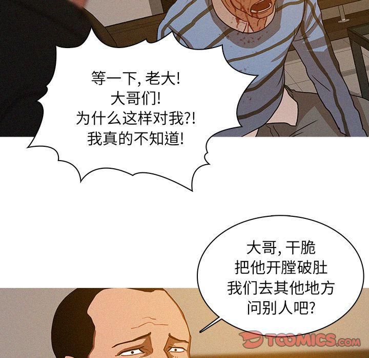 迷失天堂第17话