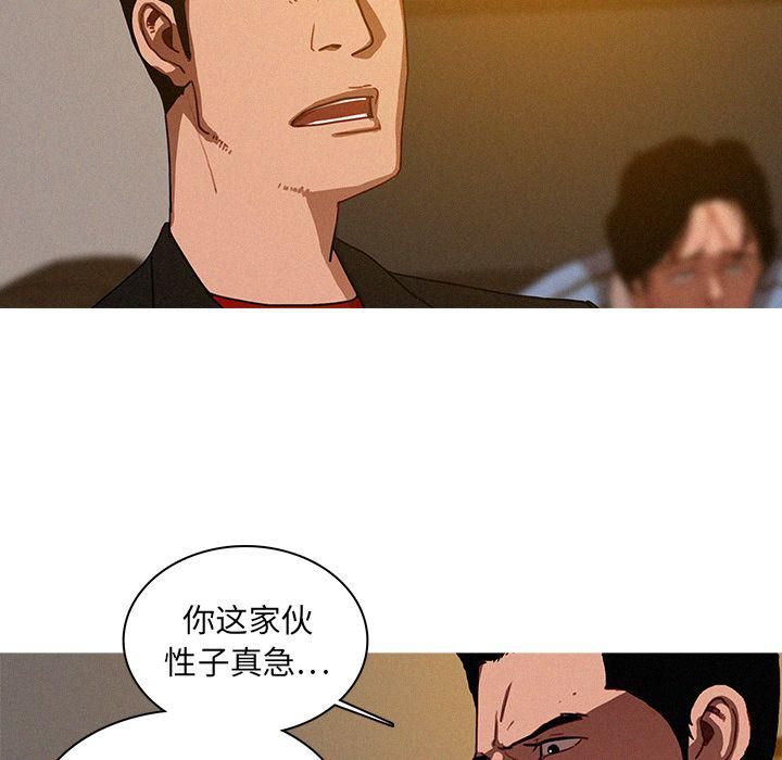 迷失天堂第17话