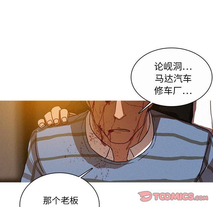 迷失天堂第17话