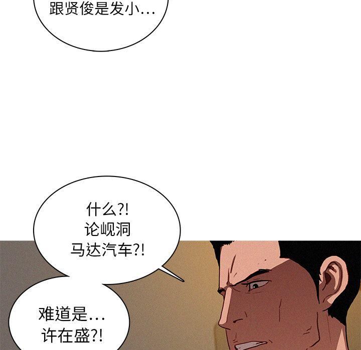 迷失天堂第17话