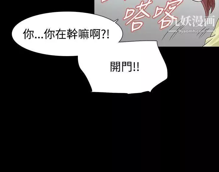 玩火第50話-我想去