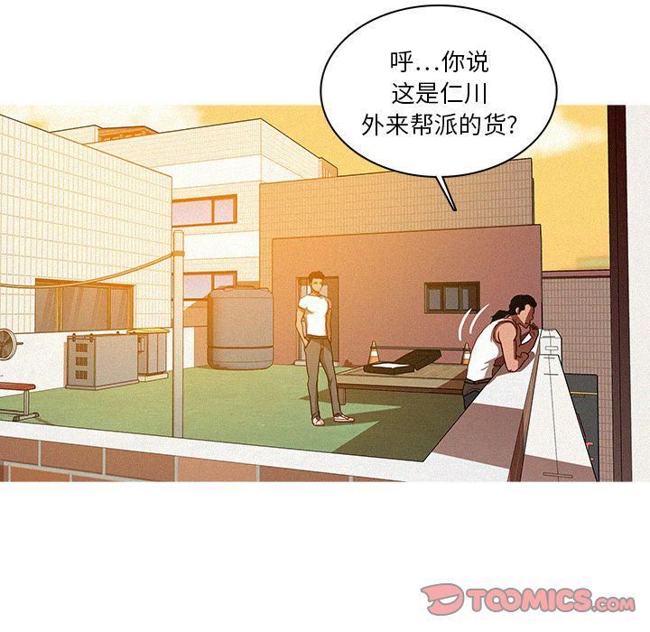 迷失天堂第18话