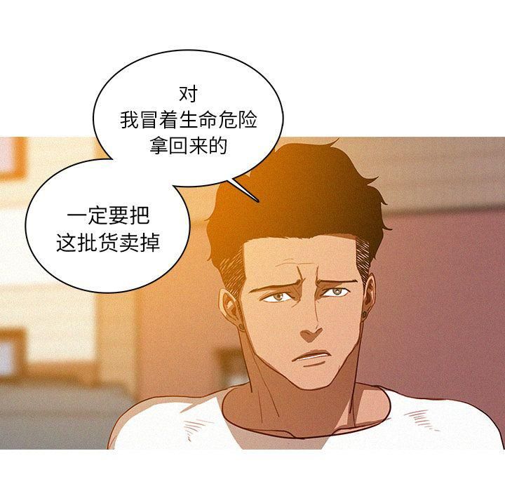 迷失天堂第18話