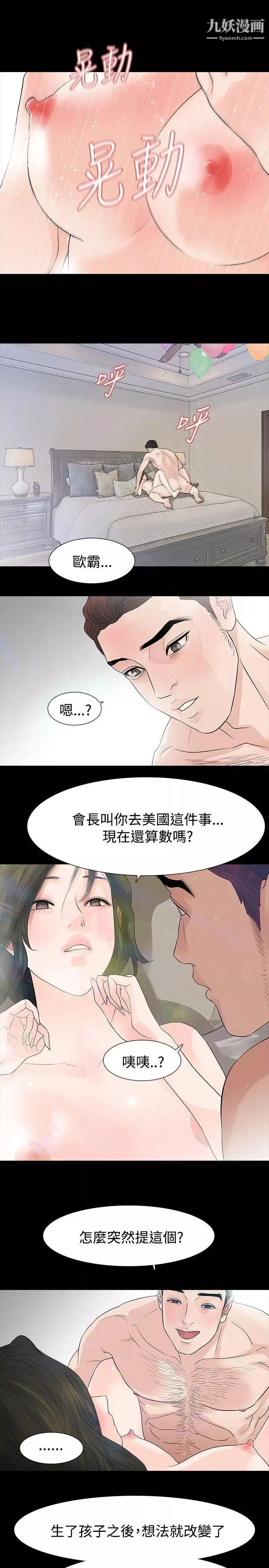 玩火第50話-我想去