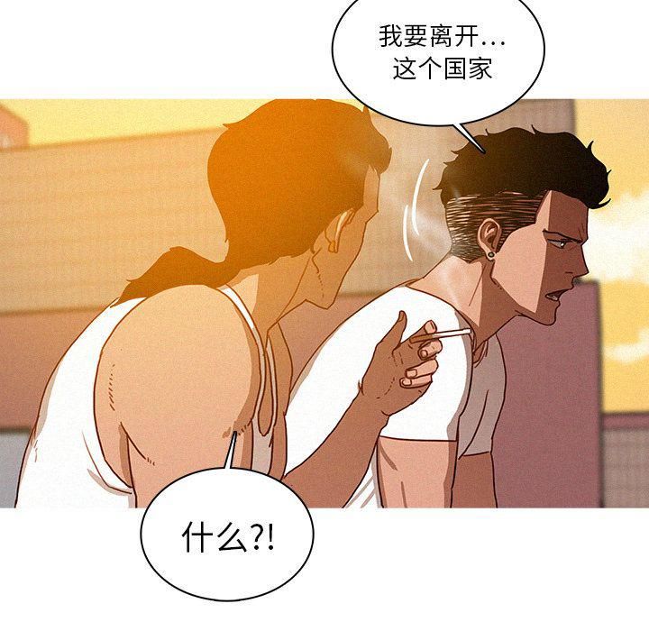 迷失天堂第18话
