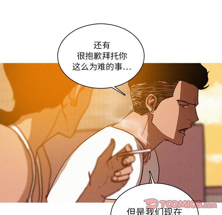 迷失天堂第18话