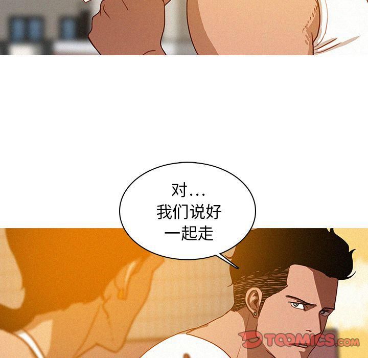 迷失天堂第18话