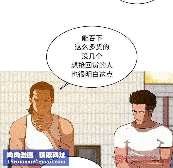 迷失天堂第18話
