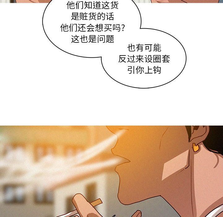 迷失天堂第18話