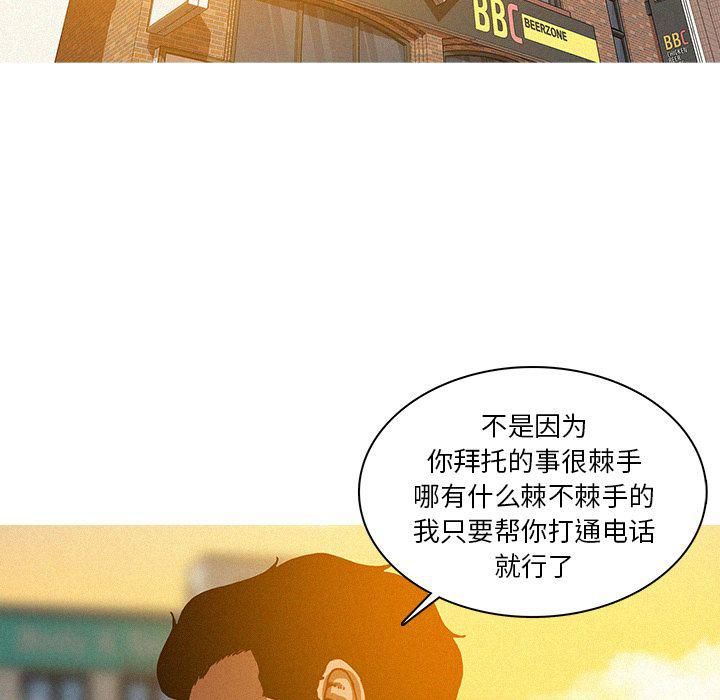 迷失天堂第18話