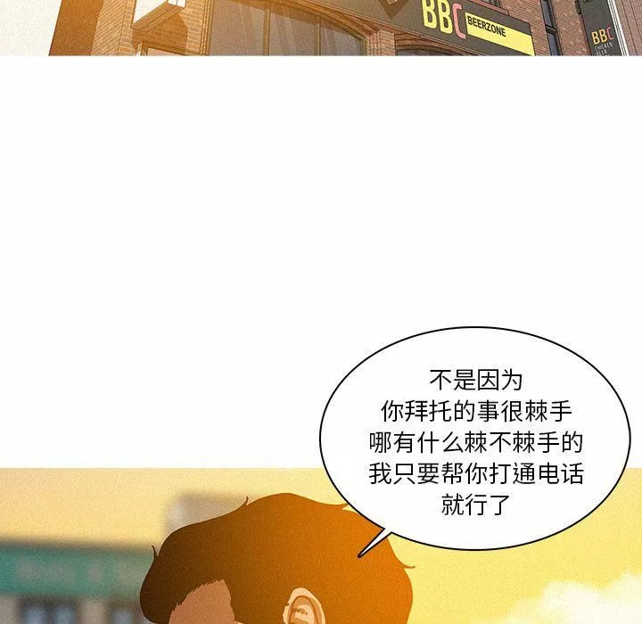 迷失天堂第18話