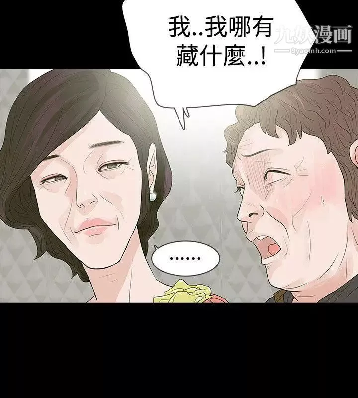 玩火第50話-我想去