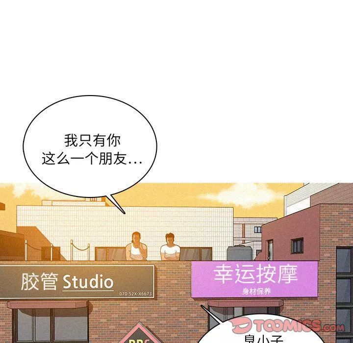 迷失天堂第18話