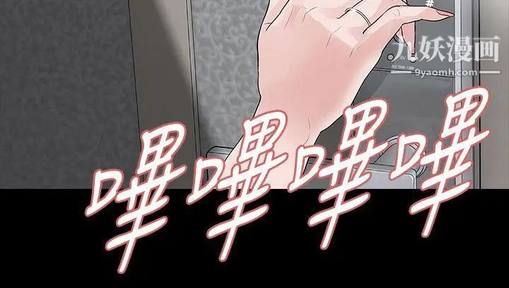 玩火第50話-我想去