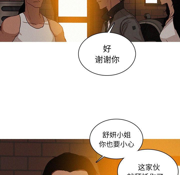 迷失天堂第18话