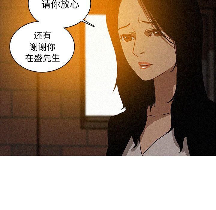 迷失天堂第18話